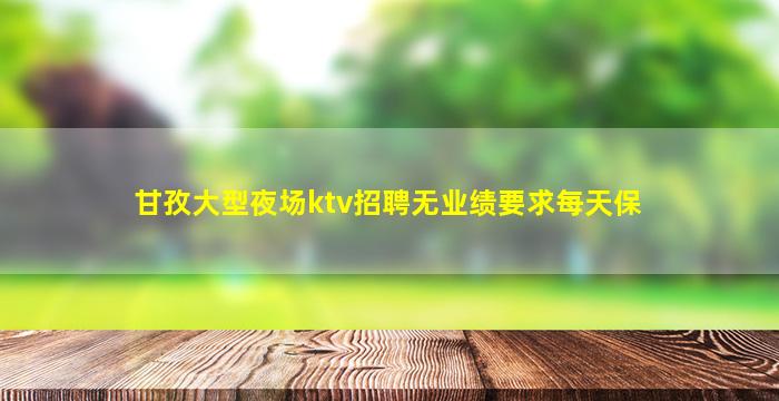 安徽酒吧招聘